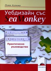 petya-asenova-sea-monkey_184x250_fit_478b24840a