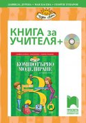kniga-georgi-tuparov-8_126x181_fit_478b24840a