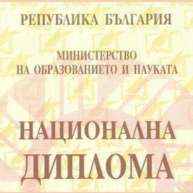 nacionalna_280x280_crop_478b24840a