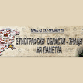 it-znaci-7sou-blagoevgrad-com_280x280_crop_478b24840a