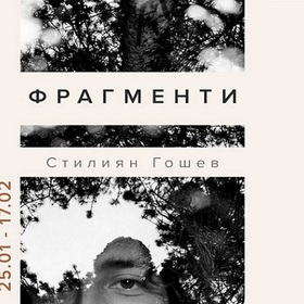 010-fragmenti-stilian-goshev-credobonum-bg_280x280_crop_478b24840a