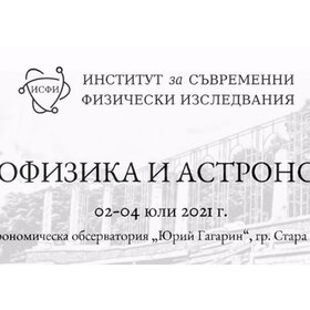 seminar-astrofizika-i-astronomiq-nauka-bg_280x280_crop_478b24840a