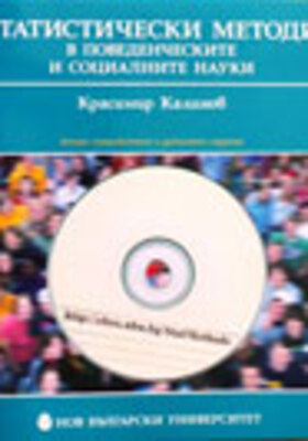 kalinov2-stat-metodi_280x400_crop_478b24840a