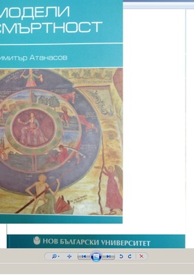 modeli-smyrtnost_280x400_crop_478b24840a