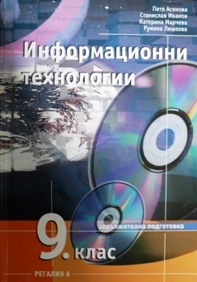 asenova-9klas-stanislav_280x400_crop_478b24840a