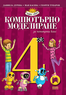 kniga-georgi-tuparov-2_280x400_crop_478b24840a