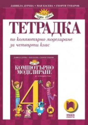 kniga-georgi-tuparov-4_280x400_crop_478b24840a