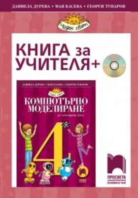 kniga-georgi-tuparov-5_280x400_crop_478b24840a