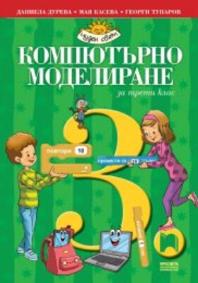 kniga-georgi-tuparov-6_280x400_crop_478b24840a