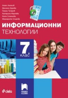 kniga-georgi-tuparov-9_280x400_crop_478b24840a