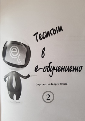 kniga-hristina-kostadinova_280x400_crop_478b24840a