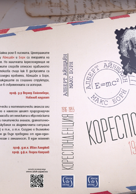 kniga-ivan-landjev_280x400_crop_478b24840a