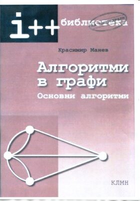 manev-algoritmi_280x400_crop_478b24840a