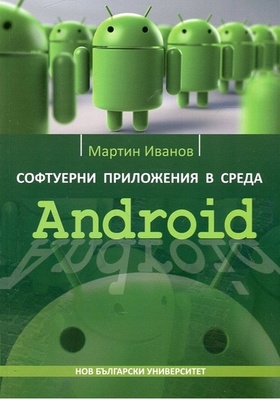 martin-ivanov_280x400_crop_478b24840a