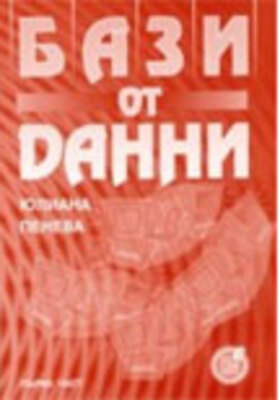 peneva-1-bazi_280x400_crop_478b24840a