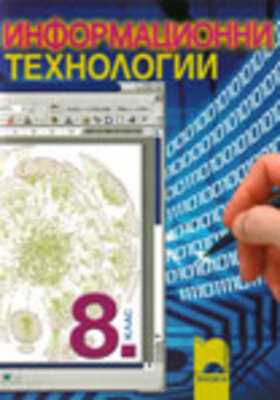 petia-asenova-uchebnik-s_280x400_crop_478b24840a