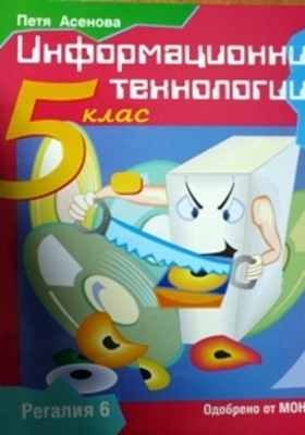 petya-5klas_280x400_crop_478b24840a