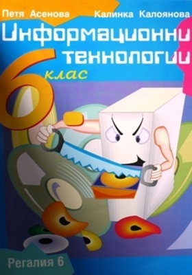 petya-6klas_280x400_crop_478b24840a