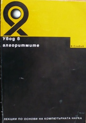 slavov_280x400_crop_478b24840a