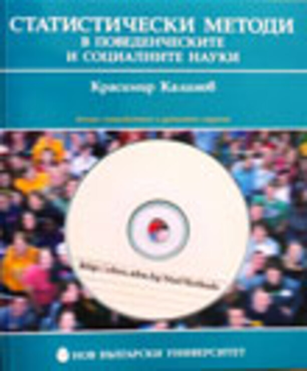 kalinov2-stat-metodi_612x830_fit_478b24840a