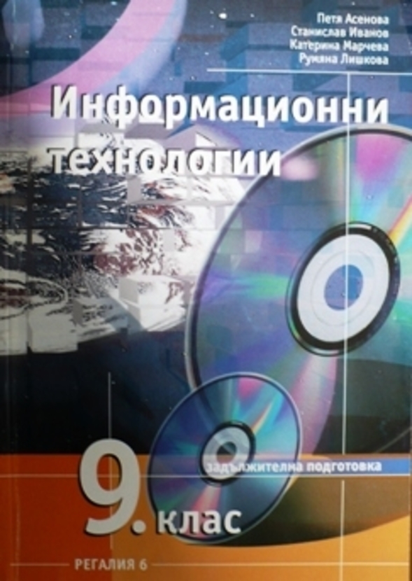 asenova-9klas-stanislav_612x830_fit_478b24840a