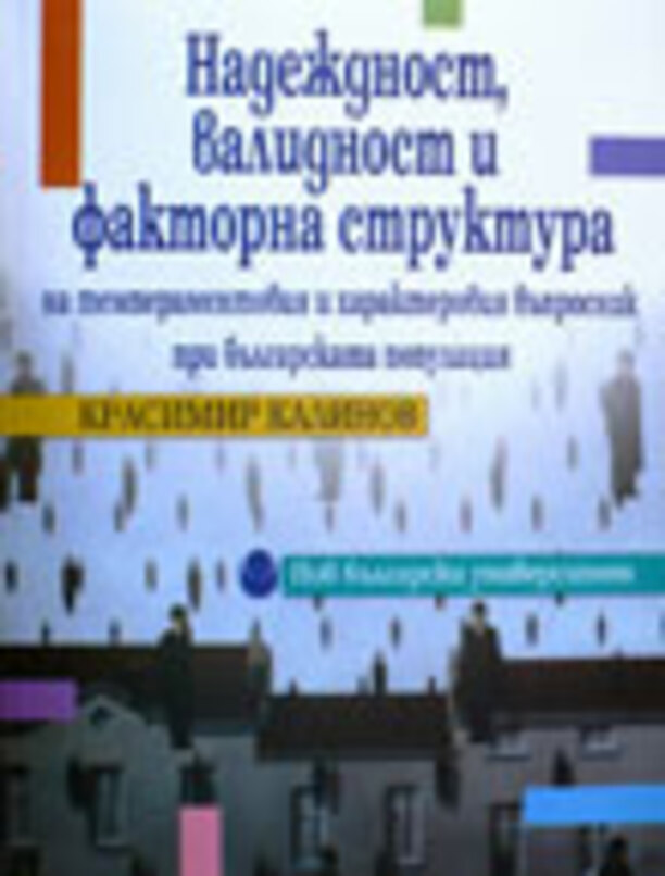 kalinov-nadejdnost_612x830_fit_478b24840a