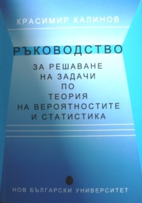 kalinov-rakovodstvo_612x830_fit_478b24840a