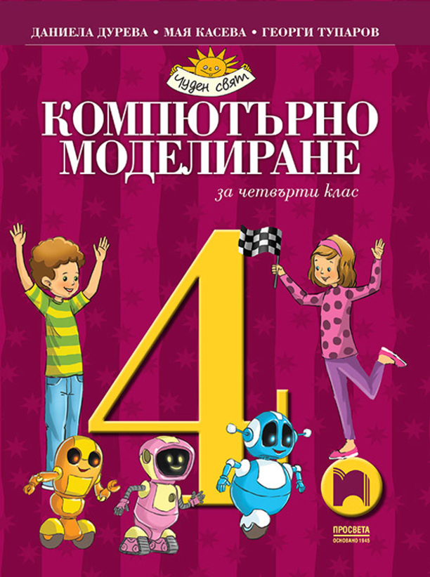 kniga-georgi-tuparov-2_612x830_fit_478b24840a