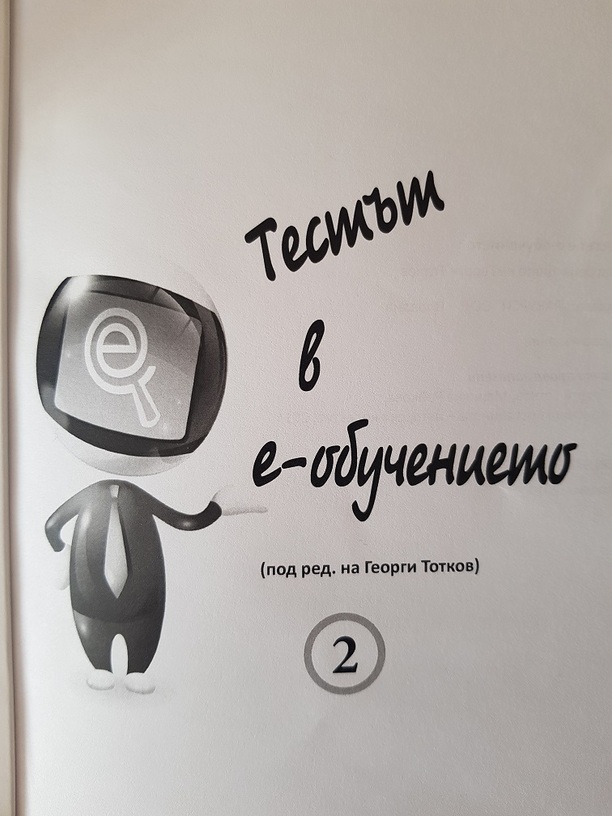 kniga-hristina-kostadinova_612x830_fit_478b24840a