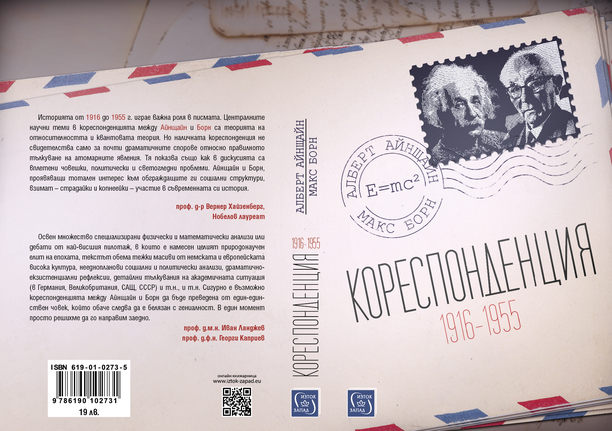 kniga-ivan-landjev_612x830_fit_478b24840a