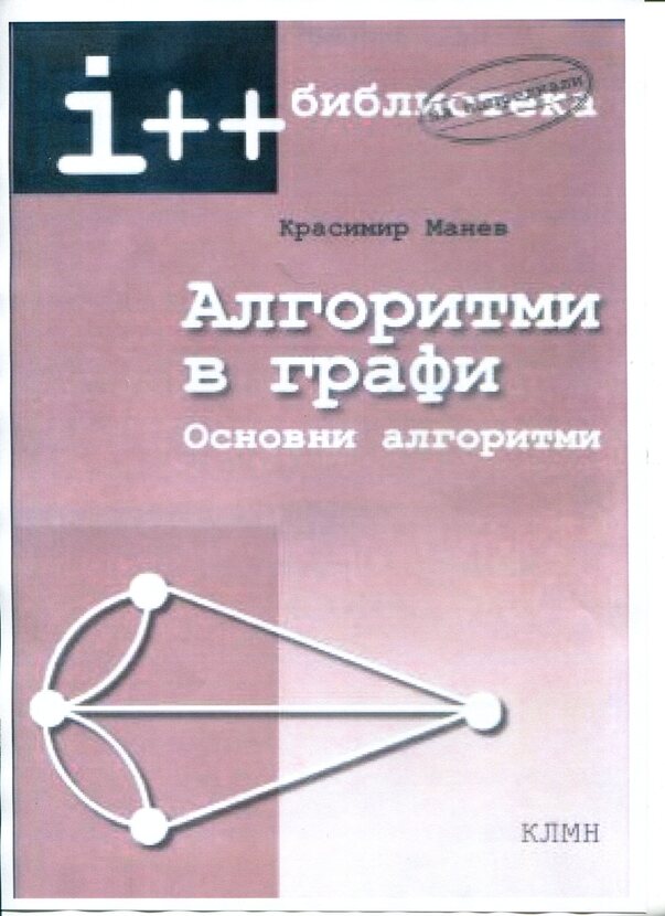 manev-algoritmi_612x830_fit_478b24840a