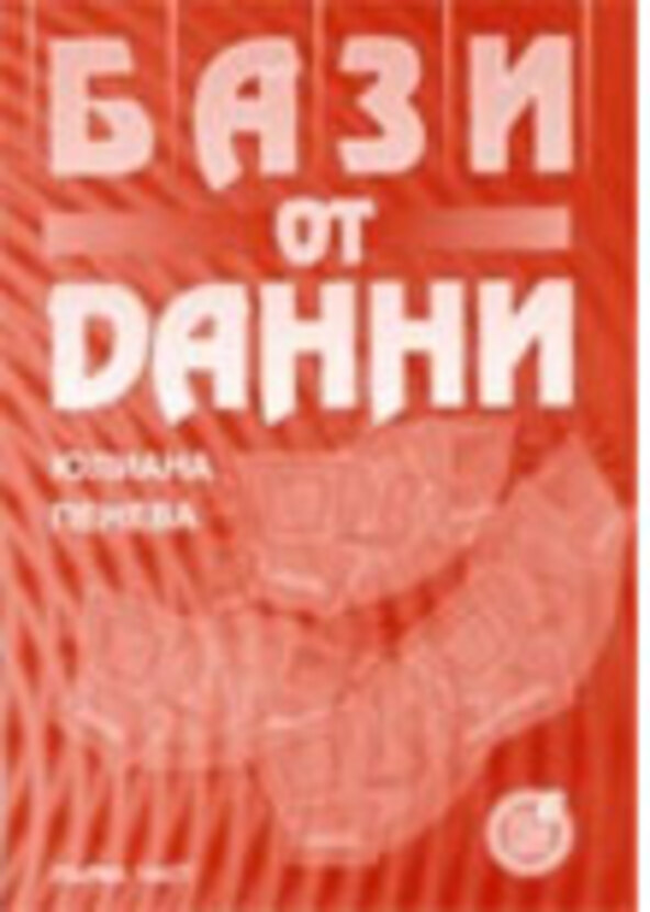 peneva-1-bazi_612x830_fit_478b24840a