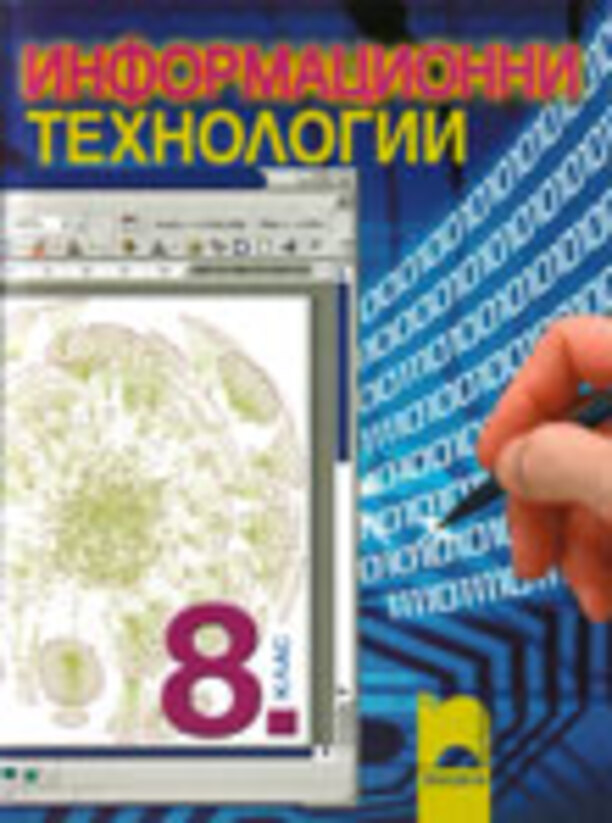 petia-asenova-uchebnik-s_612x830_fit_478b24840a