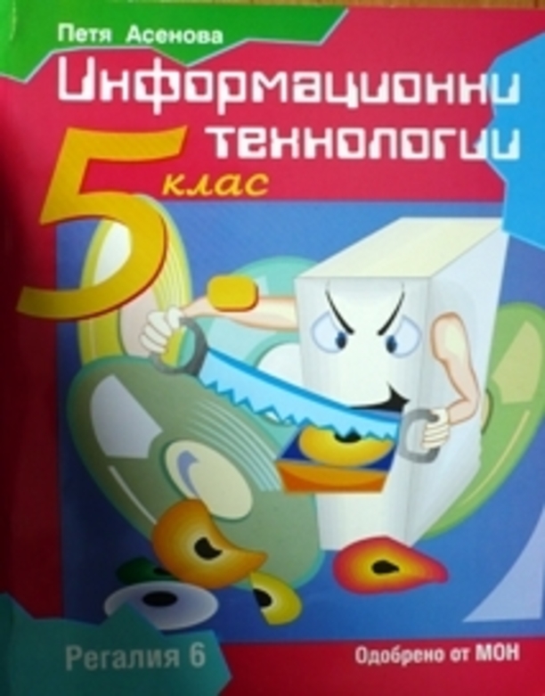 petya-5klas_612x830_fit_478b24840a