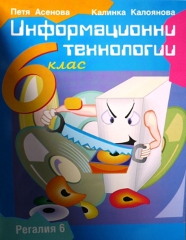 petya-6klas_612x830_fit_478b24840a