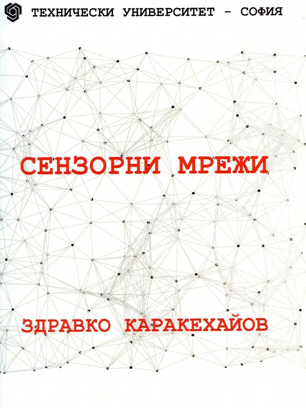 senzorni-mreji_612x830_fit_478b24840a