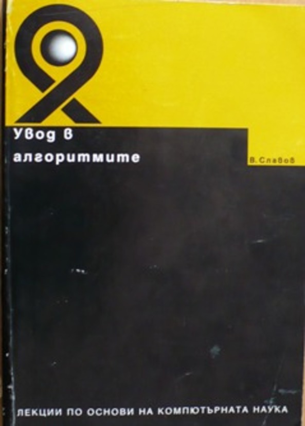 slavov_612x830_fit_478b24840a