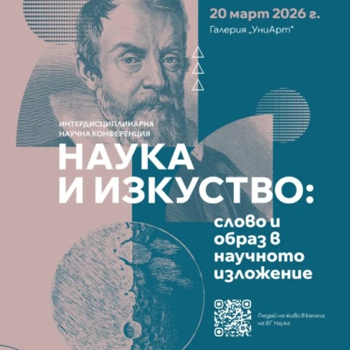 nauka-i-izkuztvo-aaduce-wordpress-com_700x700_crop_478b24840a