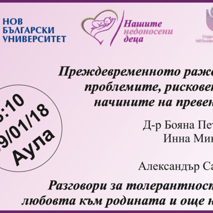 publicna_700x700_crop_478b24840a