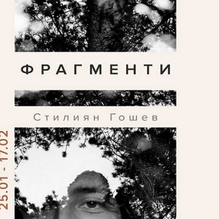 010-fragmenti-stilian-goshev-credobonum-bg_700x700_crop_478b24840a