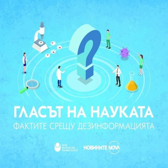 glasut-na-naukata-nbu_700x700_crop_478b24840a