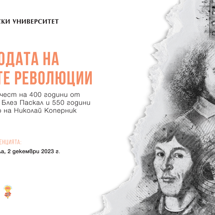 1920x1080-kopernik_700x700_crop_478b24840a